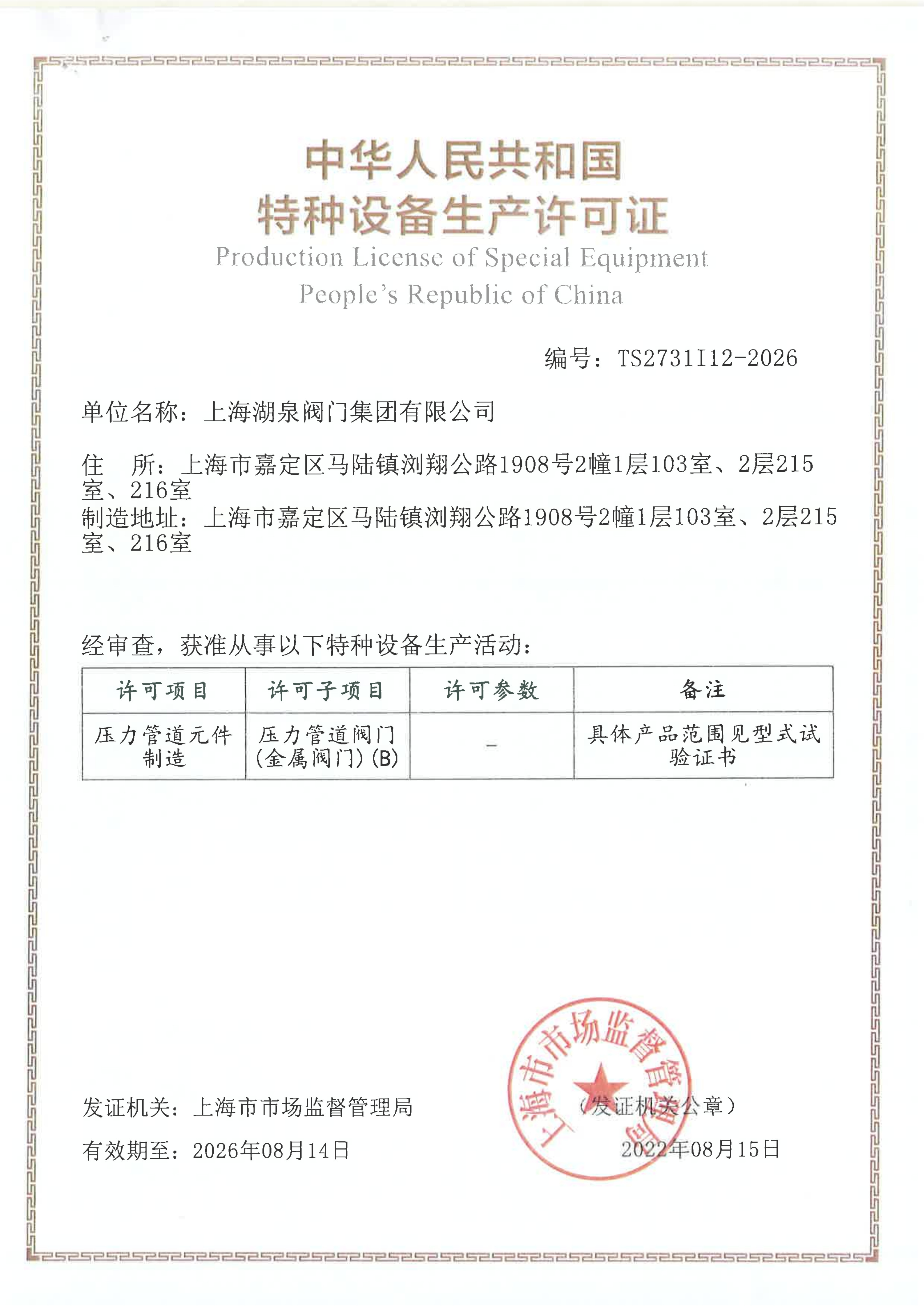 電動(dòng)閥門(mén)廠(chǎng)家