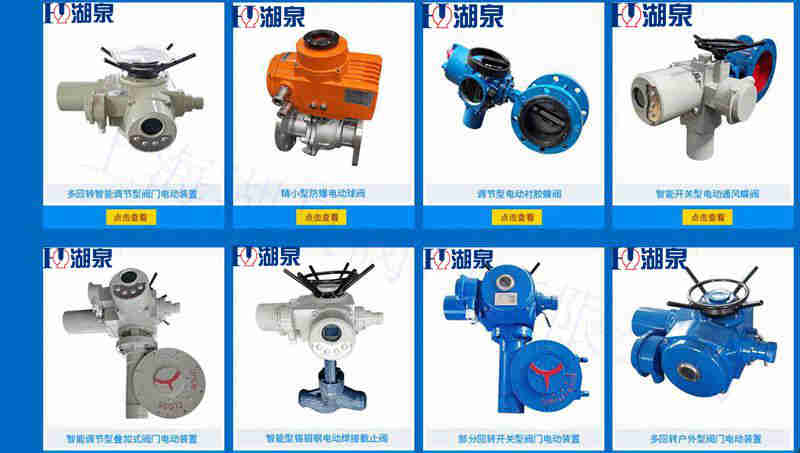  怎樣判斷電動(dòng)閥門是開(kāi)還是關(guān)