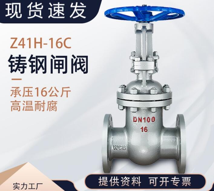 z41H-25C DN100閘閥型號說明，各代表什么意思